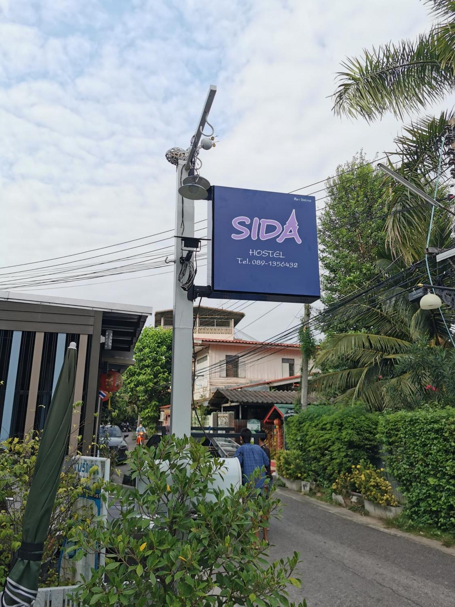 Sida Hostel Πετσαμπούρι Εξωτερικό φωτογραφία